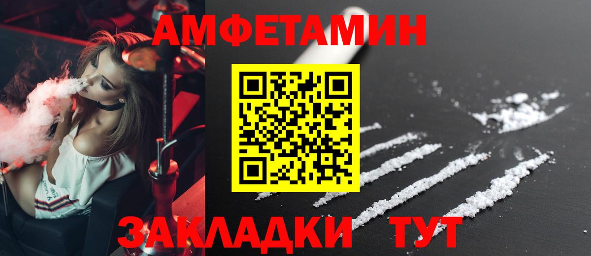 АМФЕТАМИН VHQ Урюпинск