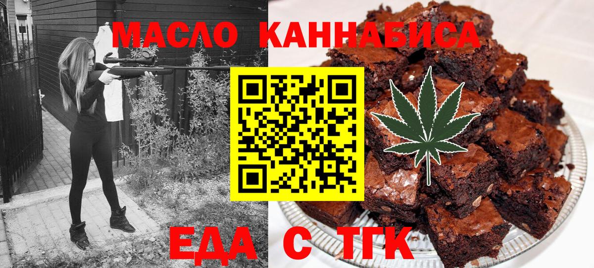 Cannafood конопля Урюпинск