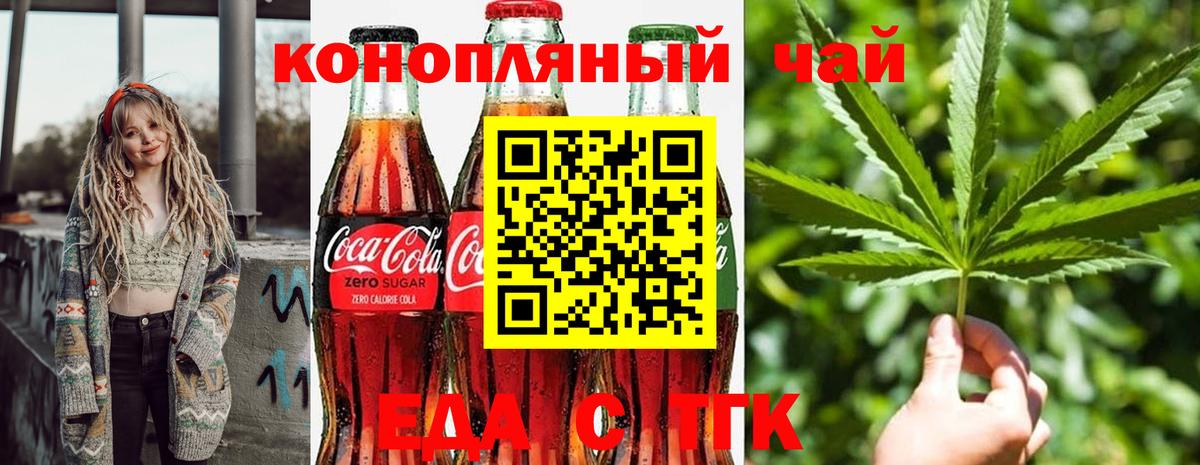 Урюпинск  Печенье с ТГК конопля  Вход с VPN 
