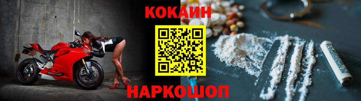 COCAIN FishScale Урюпинск