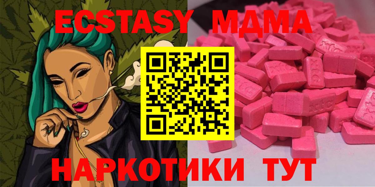 Урюпинск  Ecstasy  Вход с VPN  Ecstasy круглые  сколько стоит  Экстази диски 