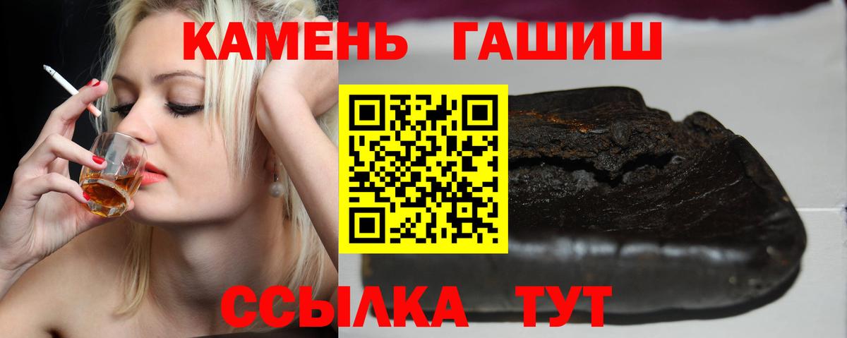 Урюпинск  ГАШ Cannabis  Вход с VPN  ГАШ гарик 