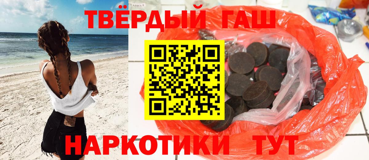 Гашиш Изолятор Урюпинск