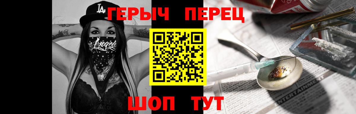 ГЕРОИН VHQ  Вход с VPN  Урюпинск 