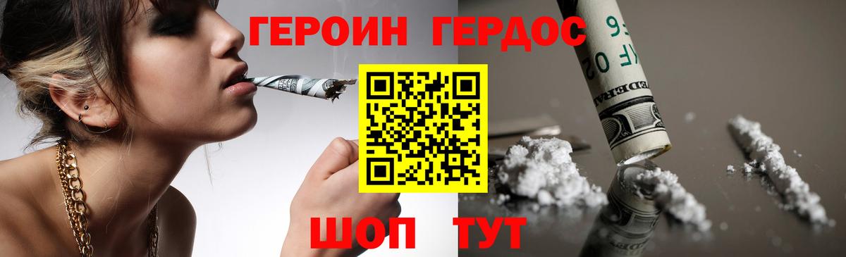 Героин Афган Урюпинск