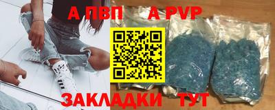 ALPHA PVP Мариинск