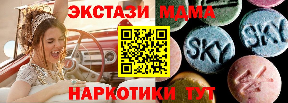 Урюпинск  МДМА молли  MDMA  Вход с VPN  МДМА молли 