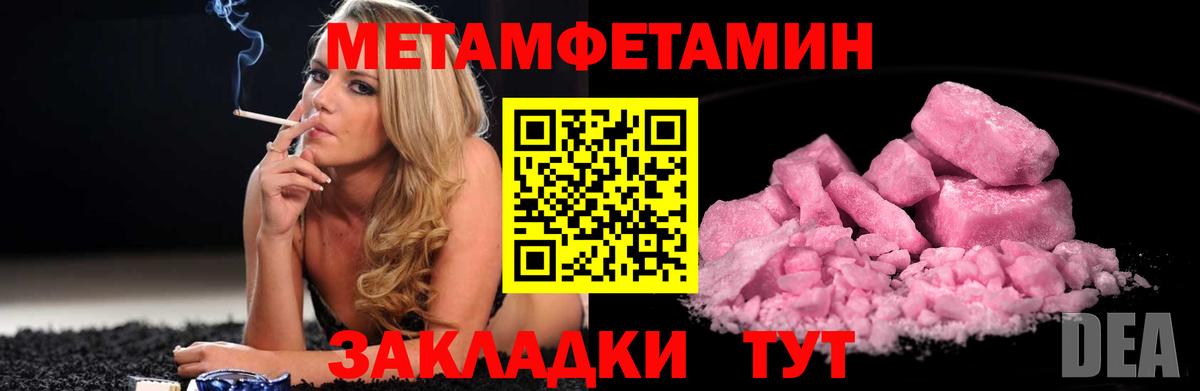 Метамфетамин Methamphetamine  Метамфетамин Methamphetamine  Урюпинск  Вход с VPN 