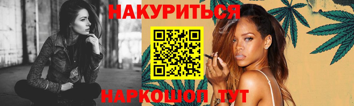 Марихуана семена Урюпинск